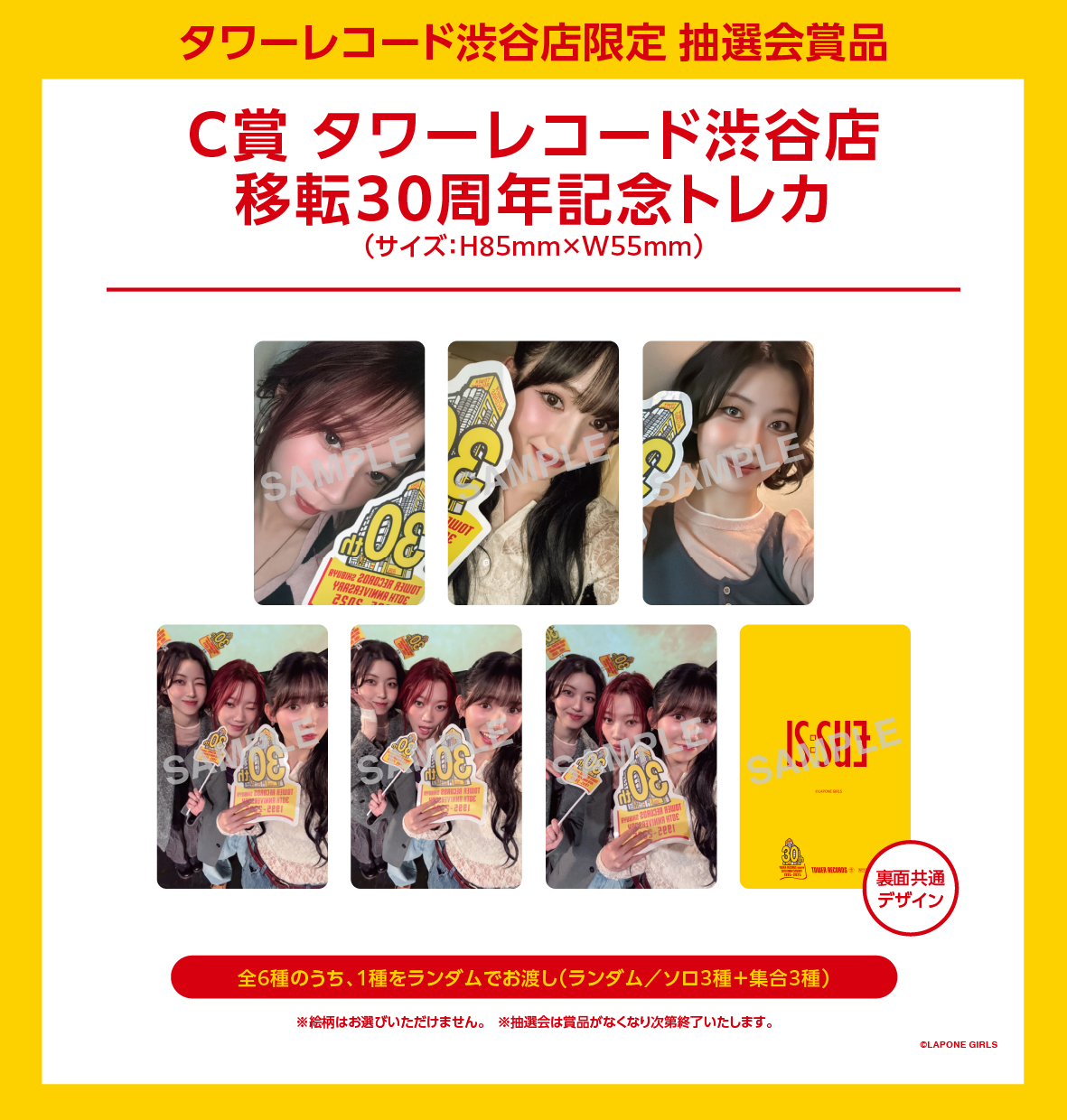 IS:SUE × TOWER RECORDS SHIBUYA 4TH SINGLE『PHASE』リリース記念店頭