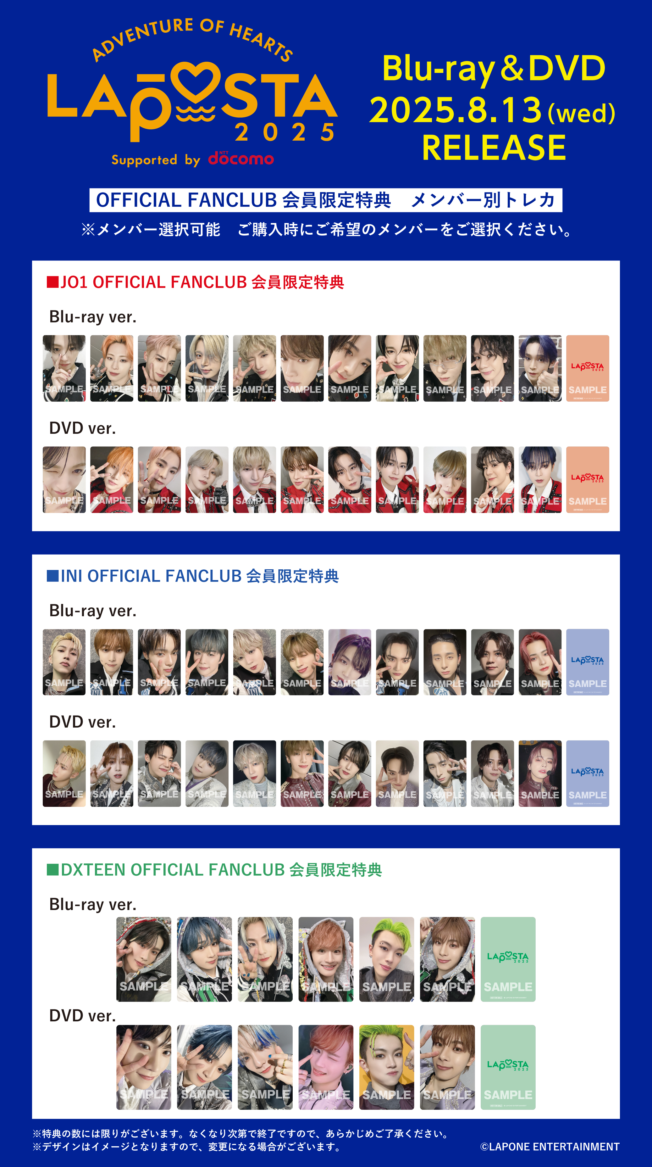 LAPOSTA 2025』Blu-ray & DVD 2025年8月13日（水）発売決定！