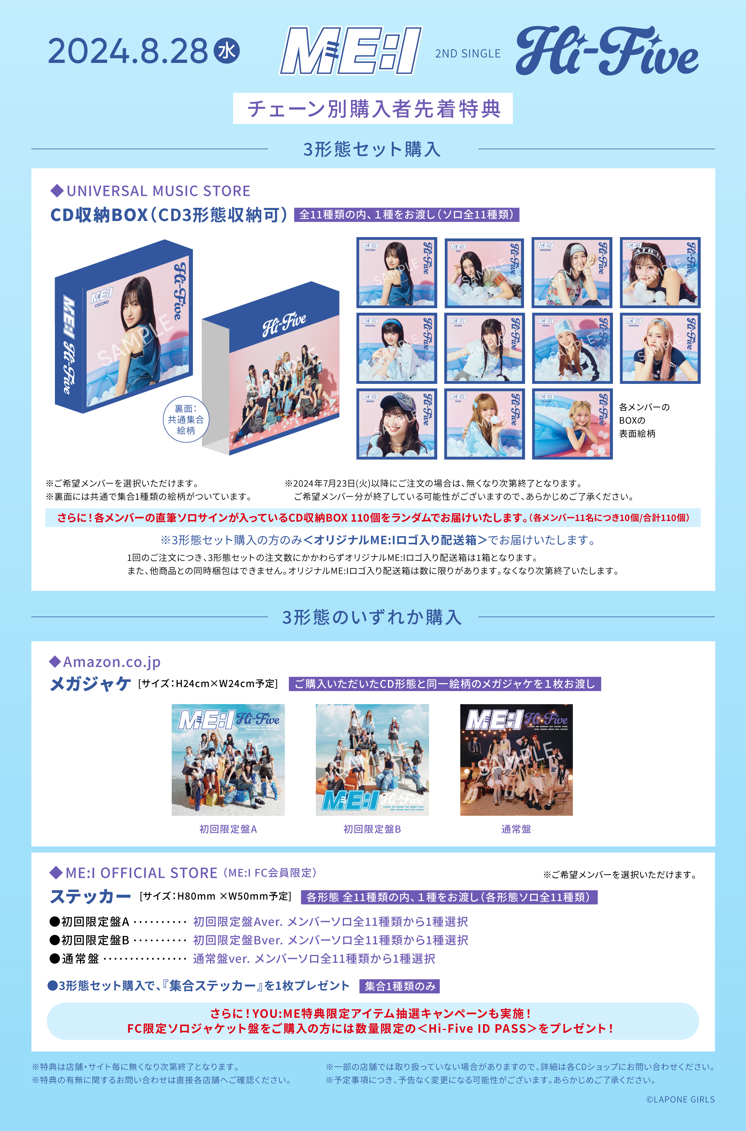 ME:I SUZU Hi-Five アルバム 3枚セット 特典付3形態同時購入セット》 Hi-Five (初回限定盤A+初回限定盤B+通常