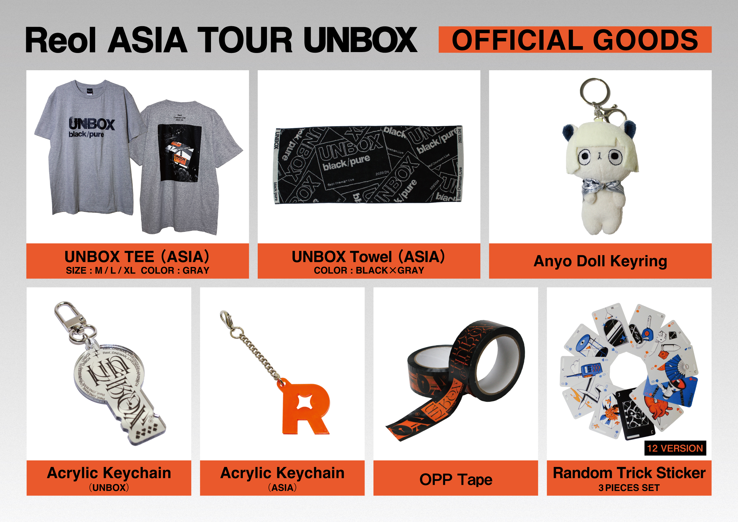 Reol ASIA TOUR “UNBOX”グッズ販売のお知らせ｜Reol オフィシャルサイト