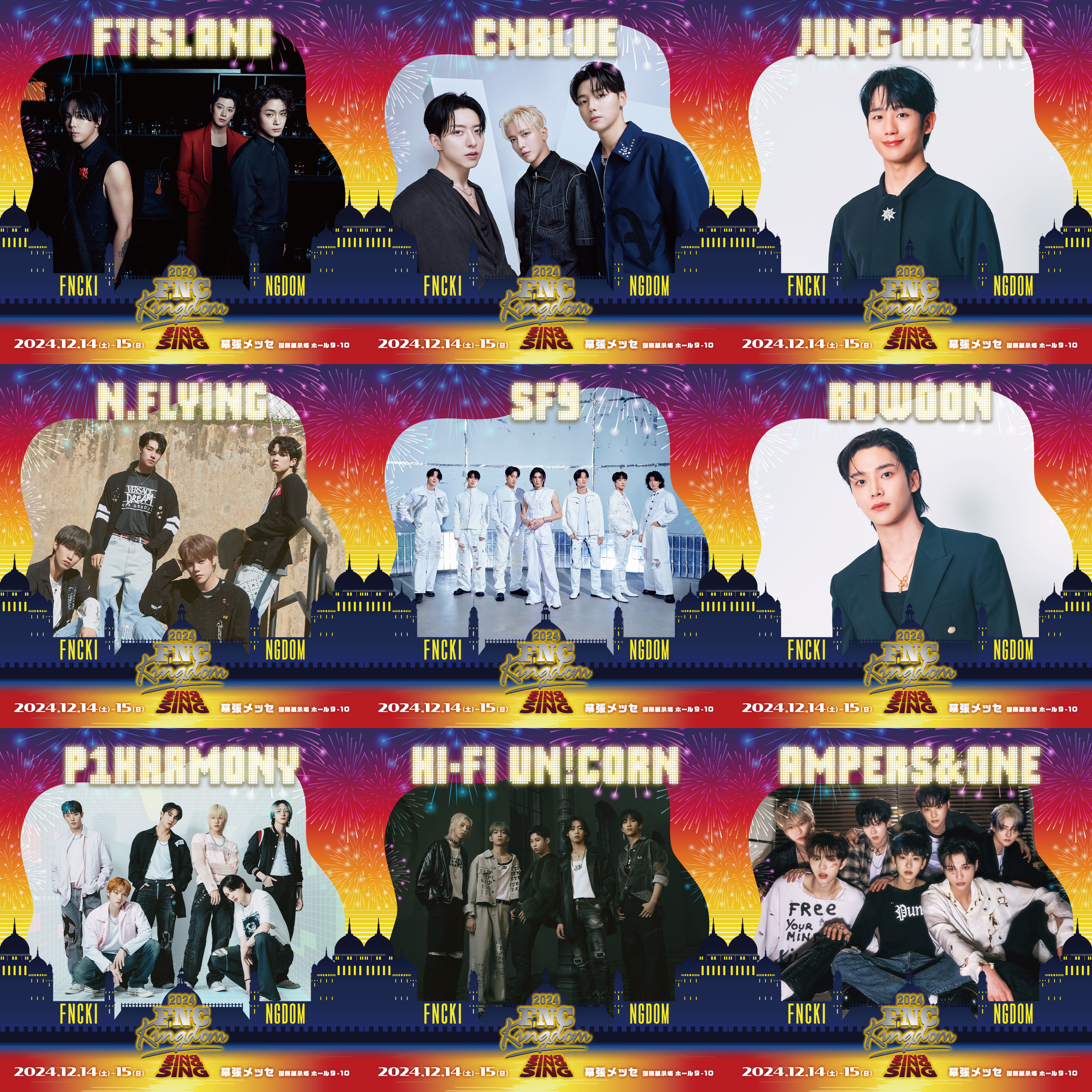 2024 FNC KINGDOM - SING SING SING –」12月に開催決定！｜SF9 JAPAN