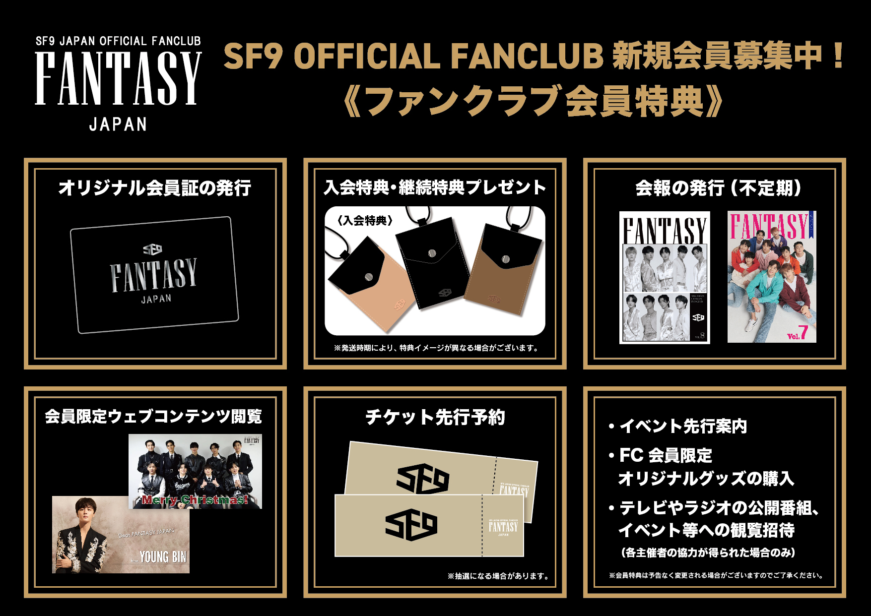 シングル「Good Guy」リリースイベント(特典会)各会場にて、FC新規入会