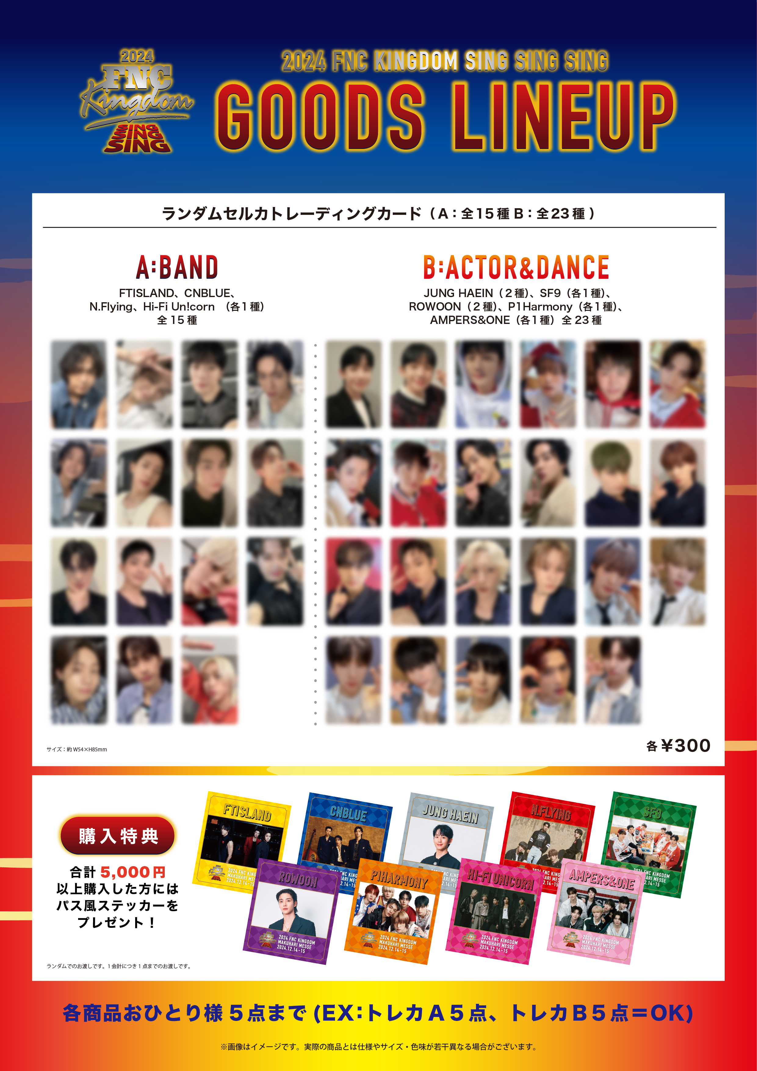2024 FNC KINGDOM – SING SING SING –」オフィシャルグッズ一覧が公開