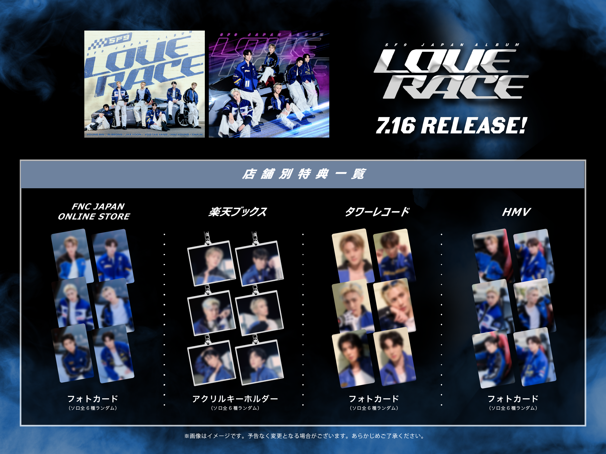 日本オリジナルアルバム『LOVE RACE』の発売記念リリースイベント開催