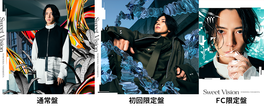 7月19日発売 NEW ALBUM「Sweet Vision」ジャケット写真解禁！ FC限定盤