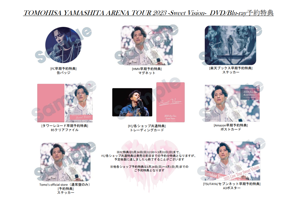 TOMOHISA YAMASHITA ARENA TOUR 2023 -Sweet Vision-」DVD/Blu-ray特典