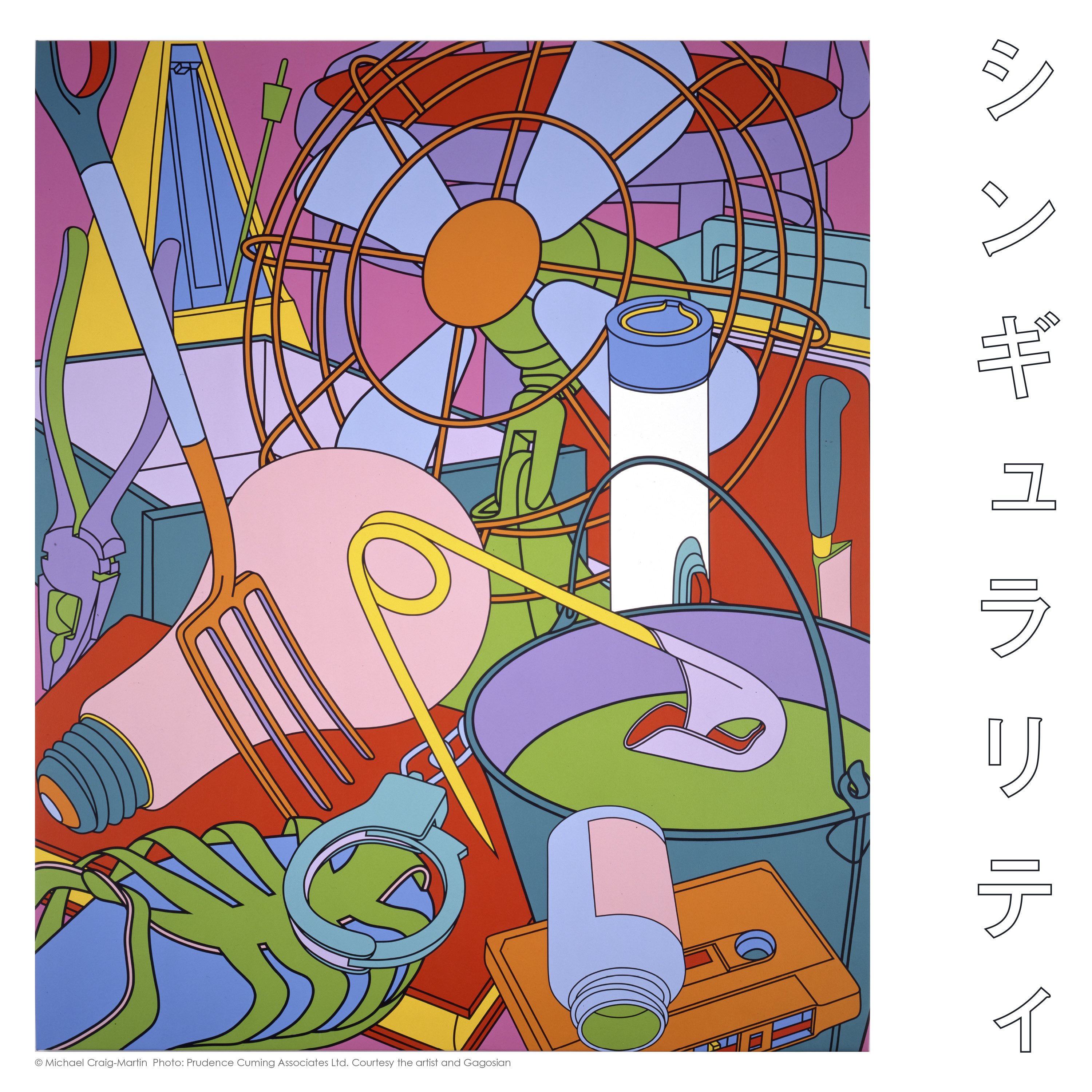 テート美術館 ― YBA & BEYOND 世界を変えた90s英国アート」の公式