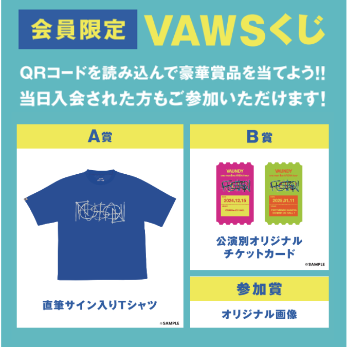 Vaundy one man live ARENA tour “FUSION” 」VAWS MEMBERS会員限定