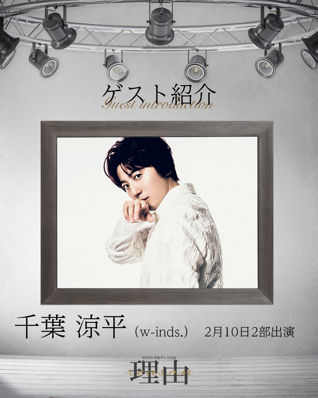 新品同様 WASABEATS 2015 DVD 2枚組 w-inds. 千葉涼平 新品同様