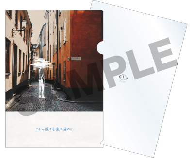 ヨルシカ】1st Full Album「だから僕は音楽を辞めた」店舗特典情報