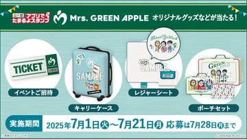 グッズ好き必見！】Mrs.GREEN APPLE オフィシャルグッズ一覧 | apple tree
