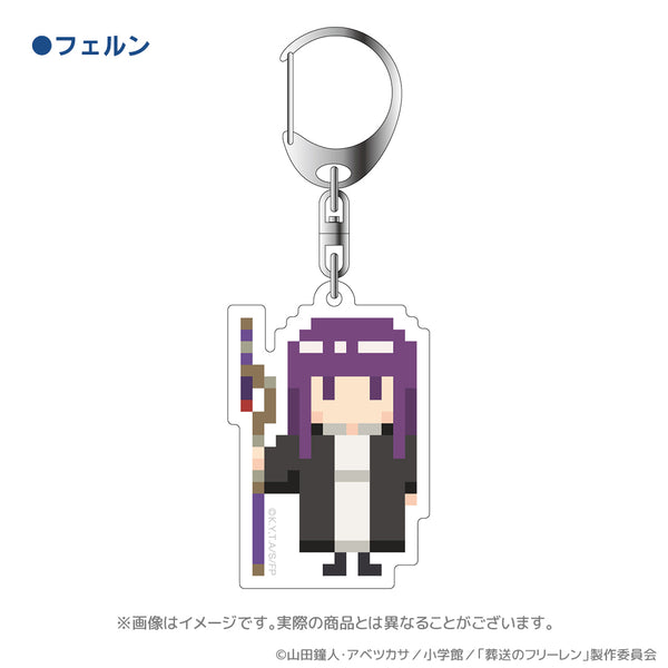 葬送のフリーレン アクリルキーホルダー – AOZORAGEAR(アオゾラギア