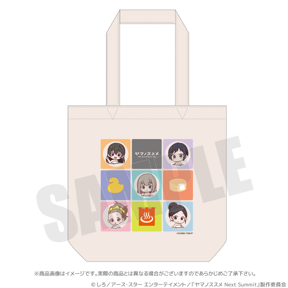 ヤマノススメ Next Summit 温泉トートバッグ – AOZORAGEAR