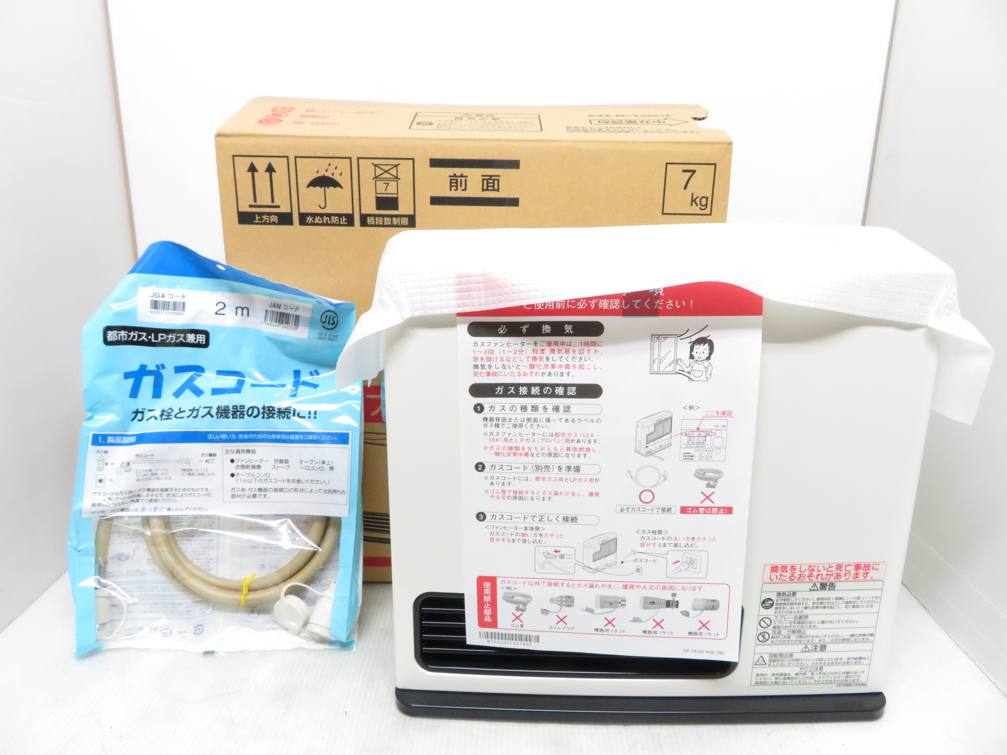 ガスファンヒーター買取 | 【追加料金なし！】名古屋・愛知の不要品