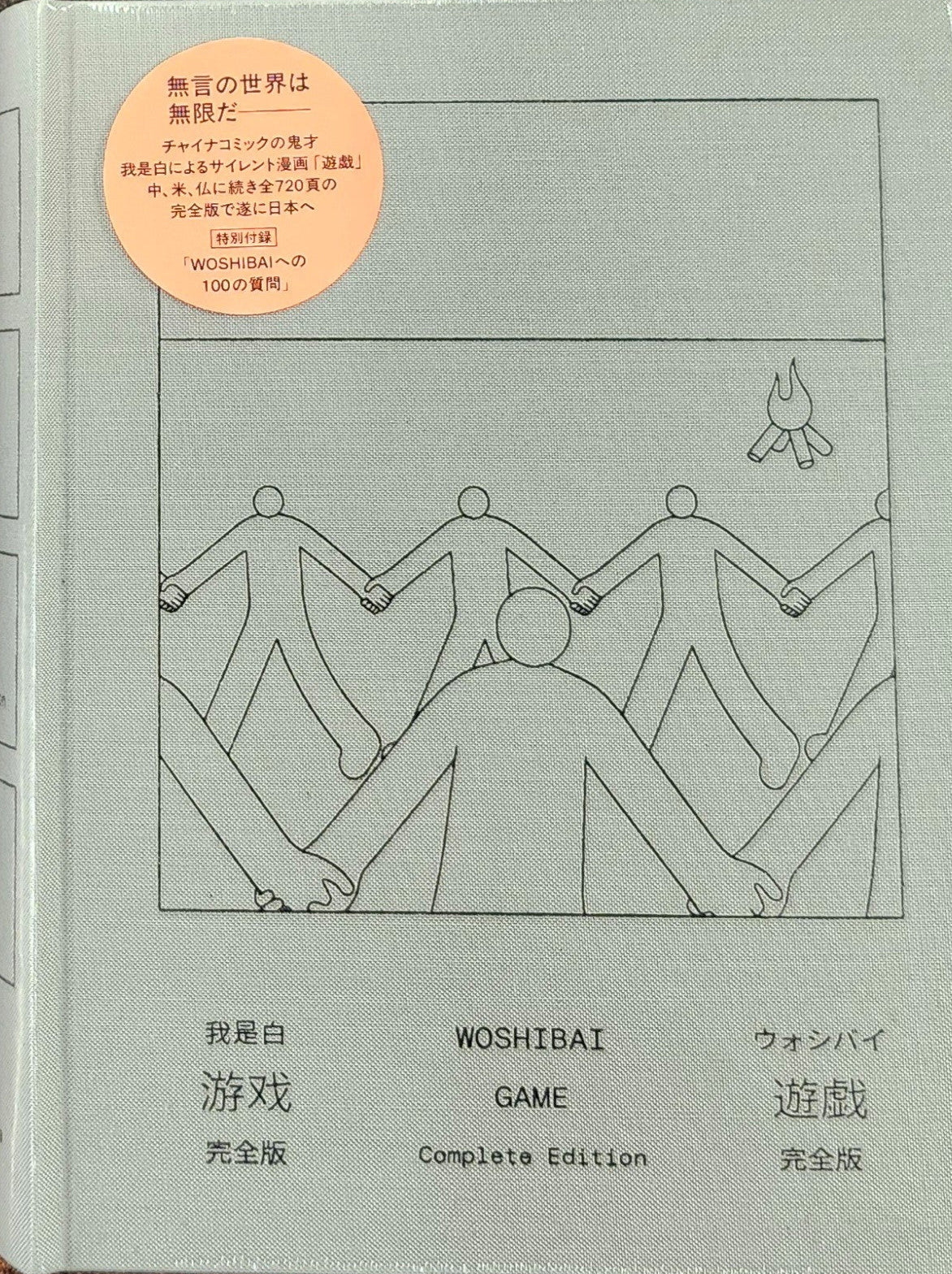 サイン本 – タグ 