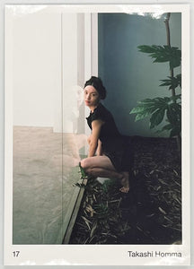 ホンマタカシ『17』 – 青山ブックセンター本店