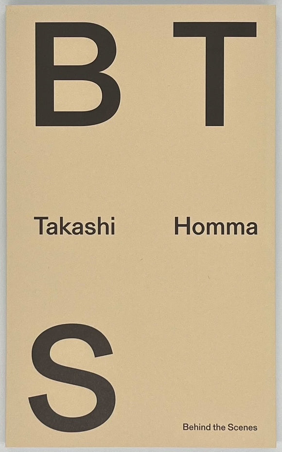 サイン本】ホンマタカシ『BTS』 – 青山ブックセンター本店