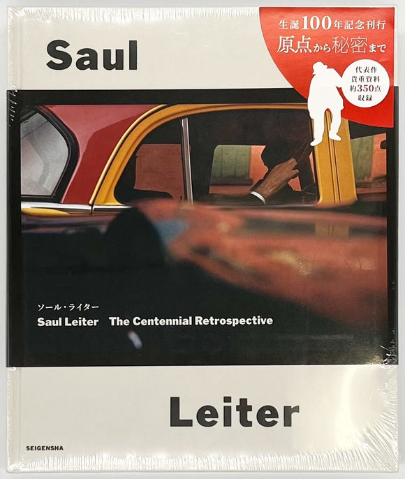 ソール・ライター『Saul Leiter The Centennial Retrospective