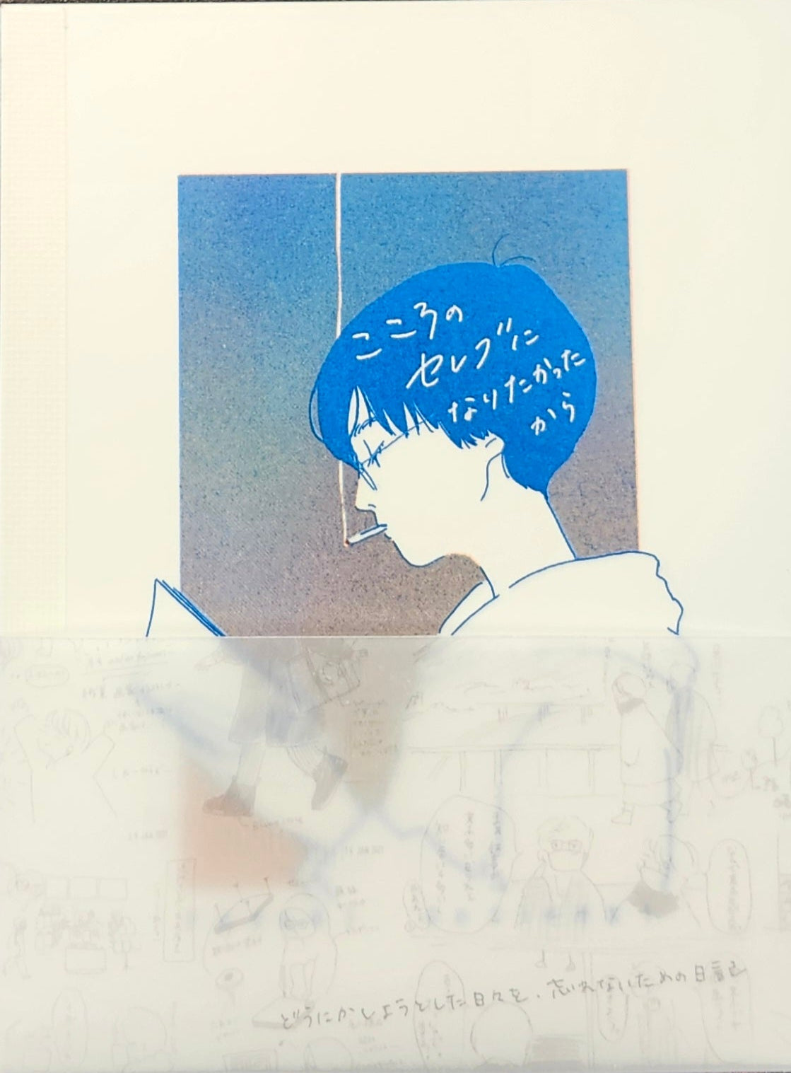 デザイン – 青山ブックセンター本店