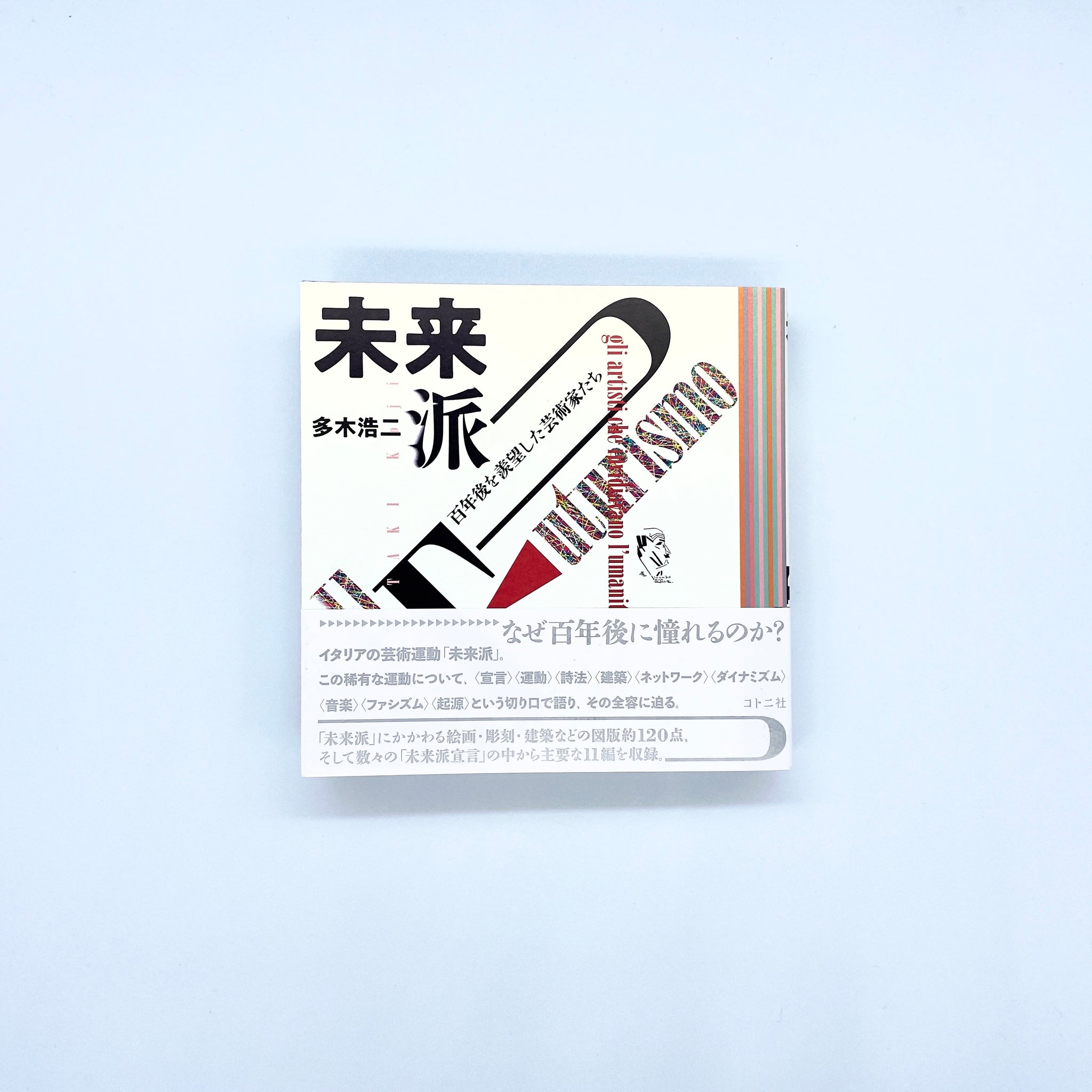 アート – 青山ブックセンター本店