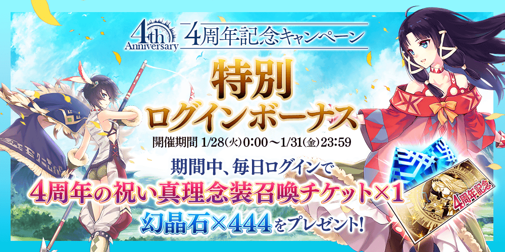 誰ガ為のアルケミスト』 プロデューサーレター #43(2020年1月) | 誰ガ