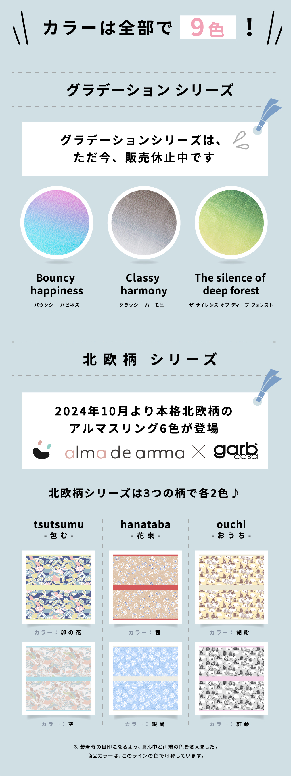 公式】アルマスリング販売