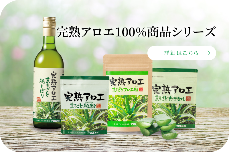 アロエ本舗株式会社 | アロエ本舗株式会社