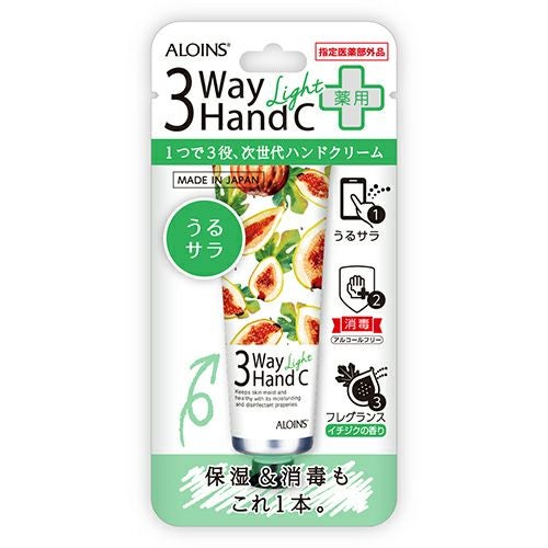 3ウェイ ハンドクリーム 50g | アロインス公式オンラインショップ