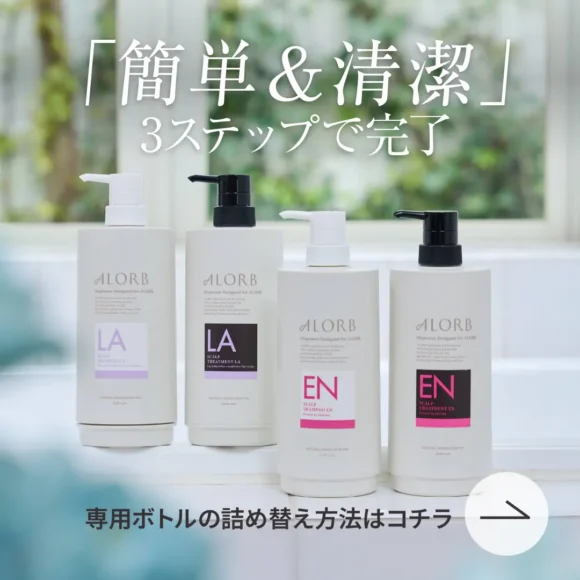 アローブCO シャンプー詰め替え600ml＋トリートメント詰め替え600g