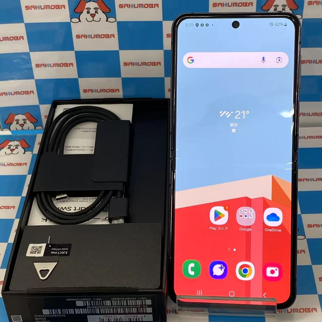 Galaxy Z Flip5 SCG23 au 256GB 極美品 グラファイト | 中古スマホ販売