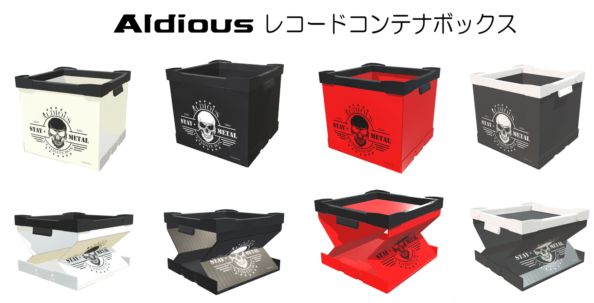 新グッズ「Aldious・レコード・コンテナボックス」会場取り置き販売