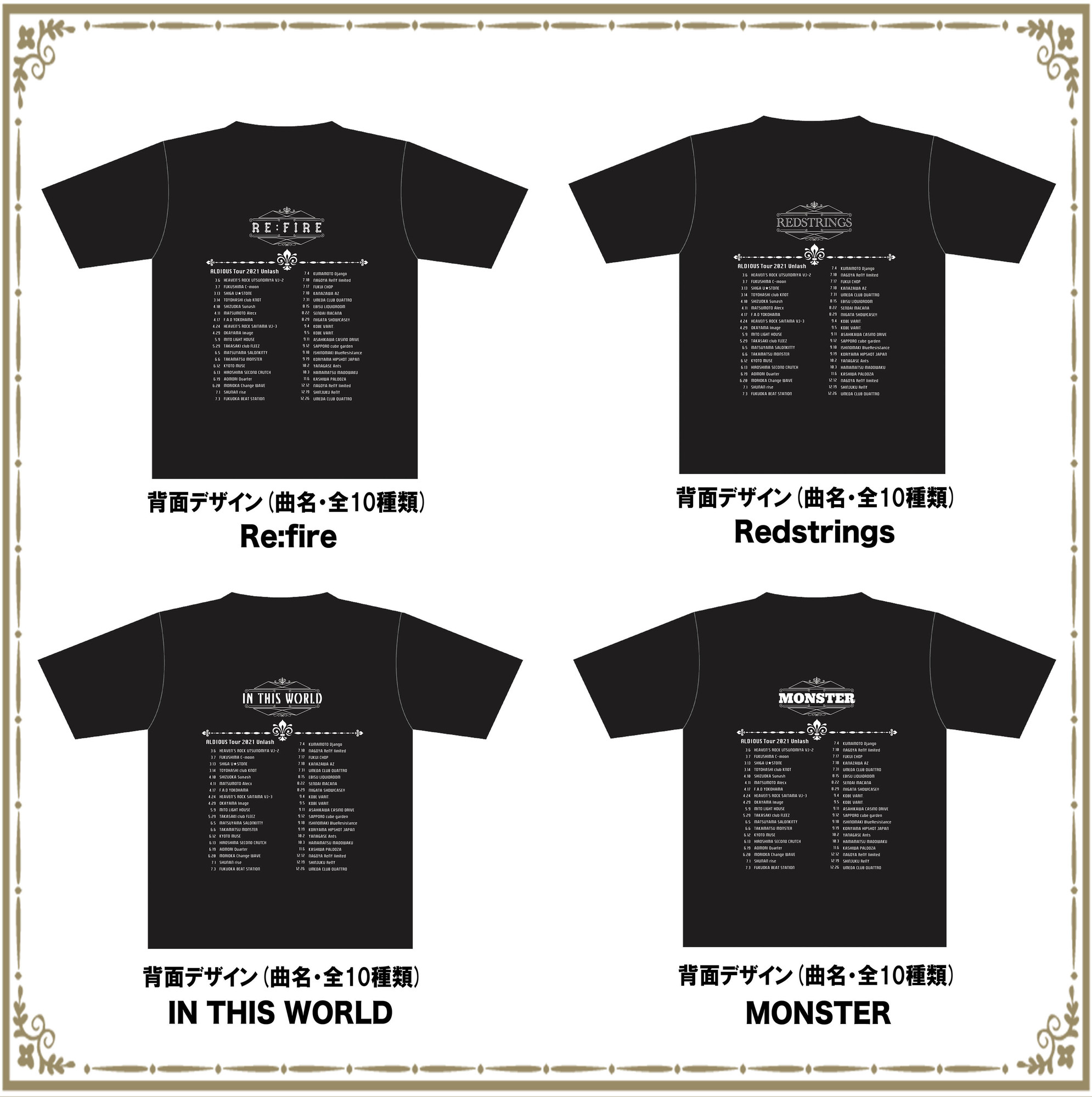 UnlashツアーファイナルTシャツの予約販売開始！(受注生産) | Aldious