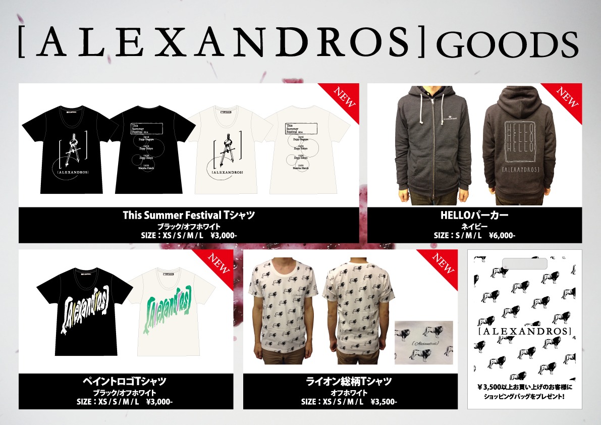 新作オフィシャル・グッズ公開 | ［Alexandros］Official Site