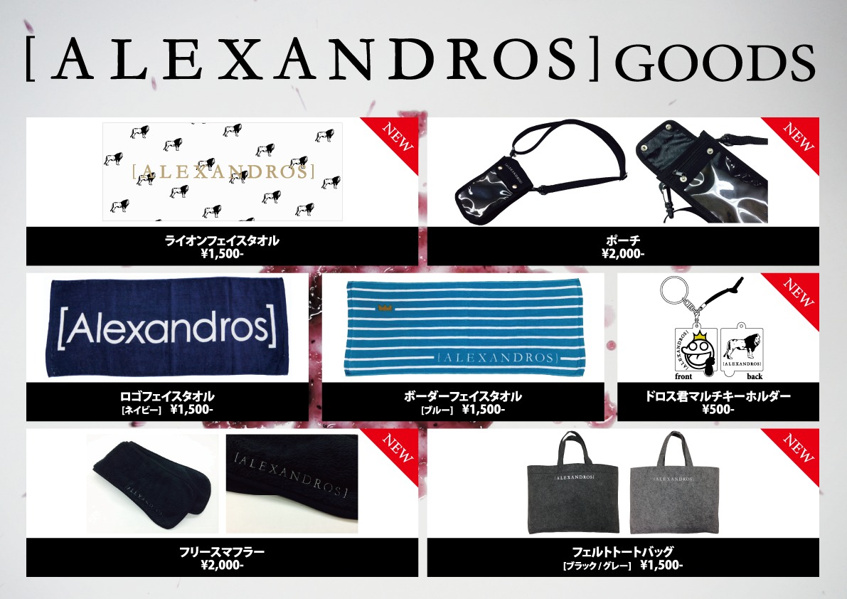 新作オフィシャル・グッズ公開 | ［Alexandros］Official Site