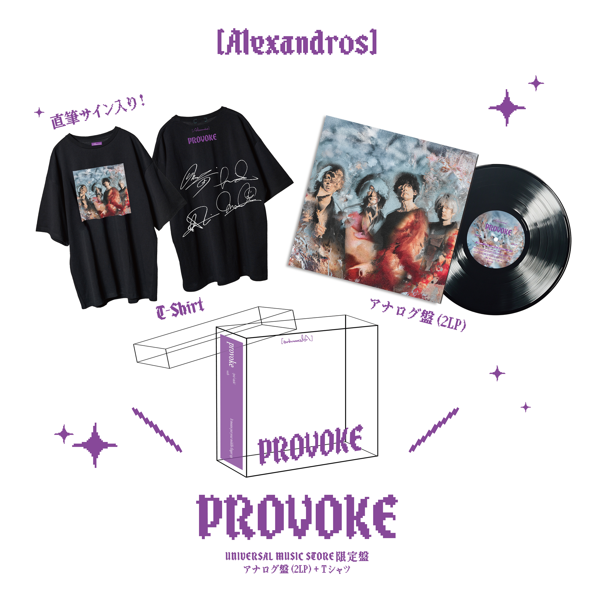アルバム「PROVOKE」アナログ盤リリース決定 | ［Alexandros］Official