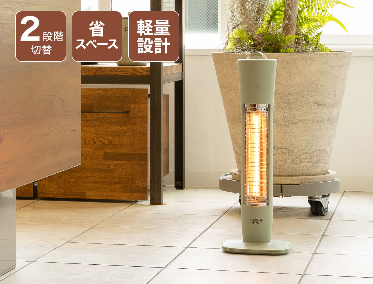 遠赤グラファイトヒーター（AEH-G409N） | 電気暖房 | アラジン