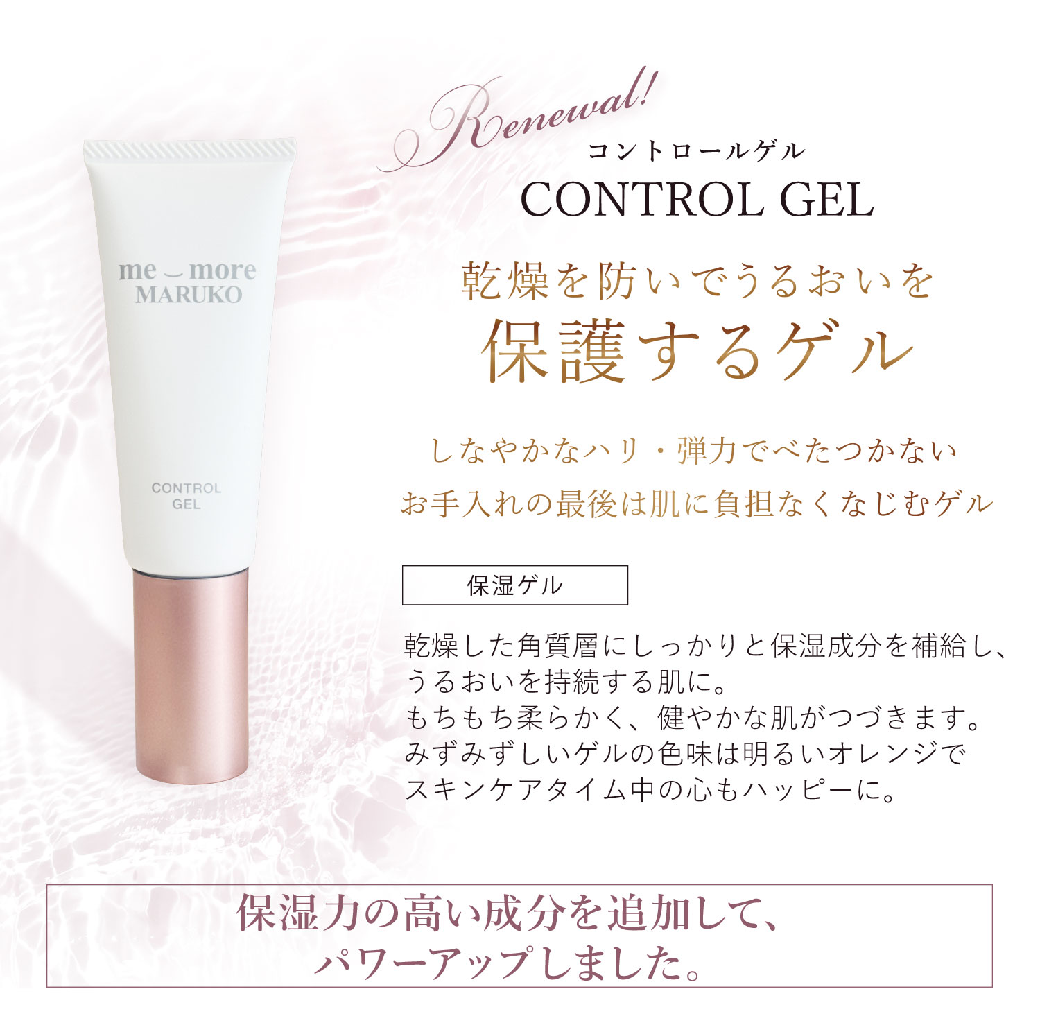 ミモアマルコ コントロールゲル2 | 補整下着(補正下着)、ブラ