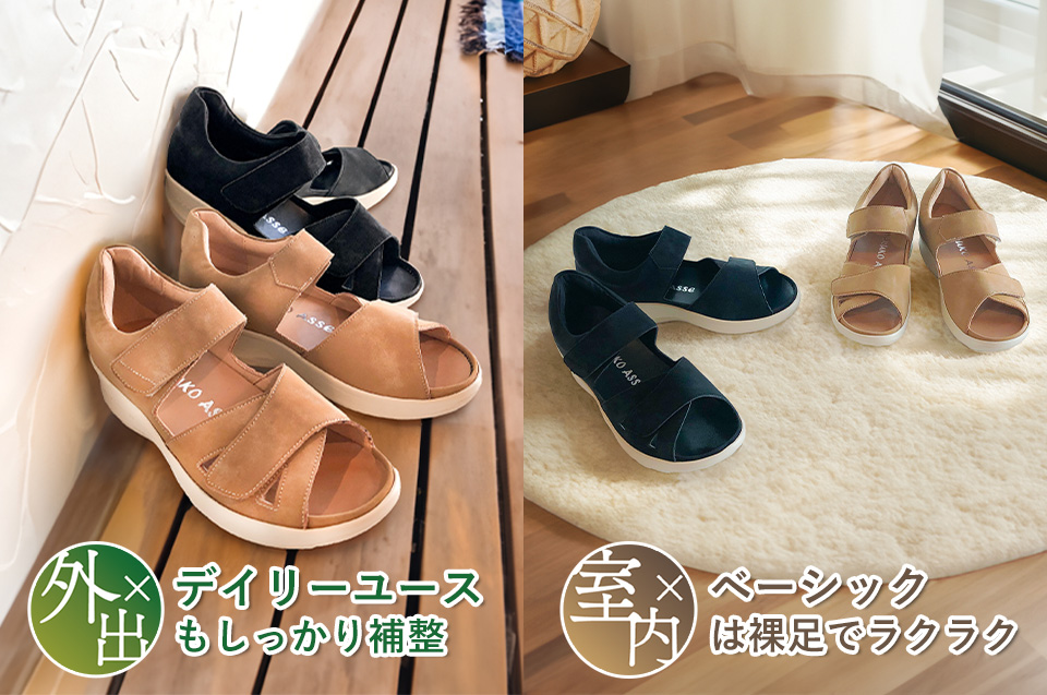 コンフォートサンダル | 補整下着(補正下着)、ブラ・ショーツ