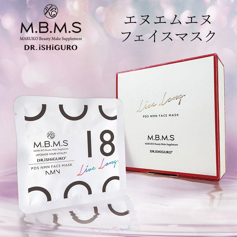 NMN フェイスマスク | 補整下着(補正下着)、ブラ・ショーツ・ガードル