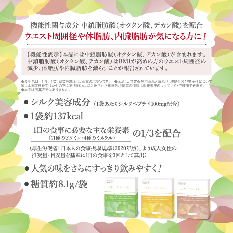 あいす マルコ シルククリエイト シルククリエイトスリム13 アソート