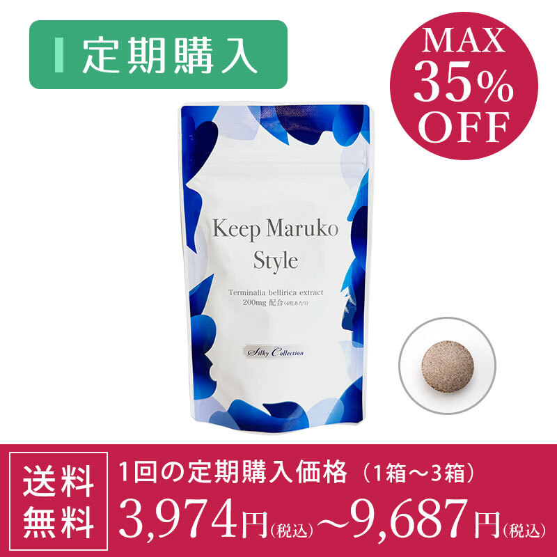 キープマルコスタイル [定期1袋](※) | 補整下着(補正下着)、ブラ