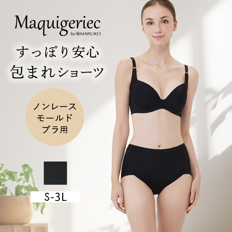 上半身 | 補整下着(補正下着)、ブラ・ショーツ・ガードル、着圧