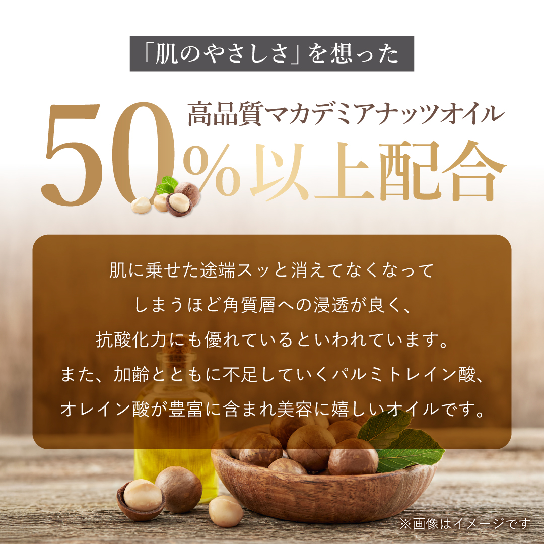 ミモアマルコ プレミアムクレンジングオイル2 | 補整下着(補正下着