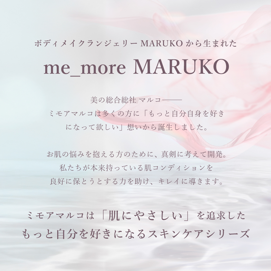 ミモアマルコ プレミアムクレンジングオイル2 | 補整下着(補正下着