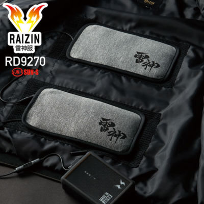 ≪在庫あり≫サンエス RD9270 雷神服 発熱ユニット・発熱体（2枚セット