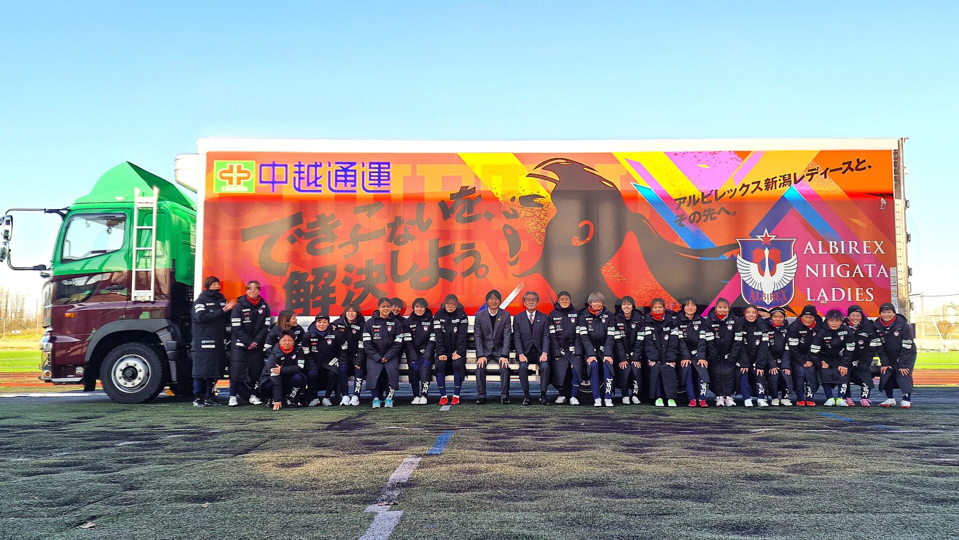 中越通運×アルビレックス新潟レディース ラッピングトラック運行開始の