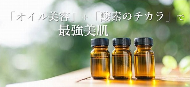 株式会社 和未コンサルティング Nagomi Consulting - 高濃度酸素化粧品