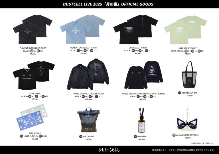 DUSTCELL】LIVE 2025 -月の裏- 開催決定！ | ALLT STUDIO