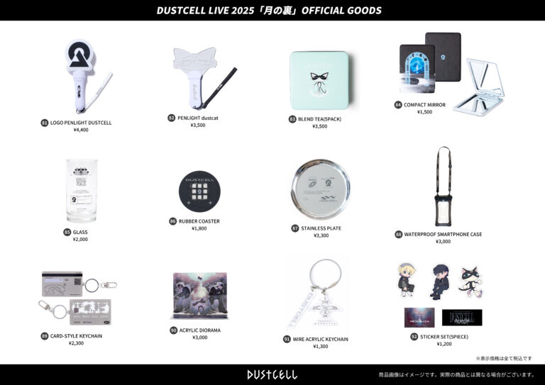 DUSTCELL】LIVE 2025 -月の裏- 開催決定！ | ALLT STUDIO