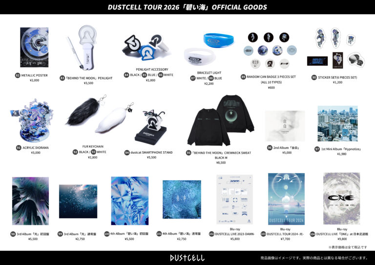 DUSTCELL】 TOUR 2026 -碧い海- 開催決定 | ALLT STUDIO